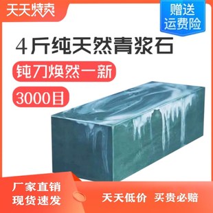 天然磨刀石水滴青羊肝石r粗细纯天然家用菜刀厨师开刃浆石磨刀神