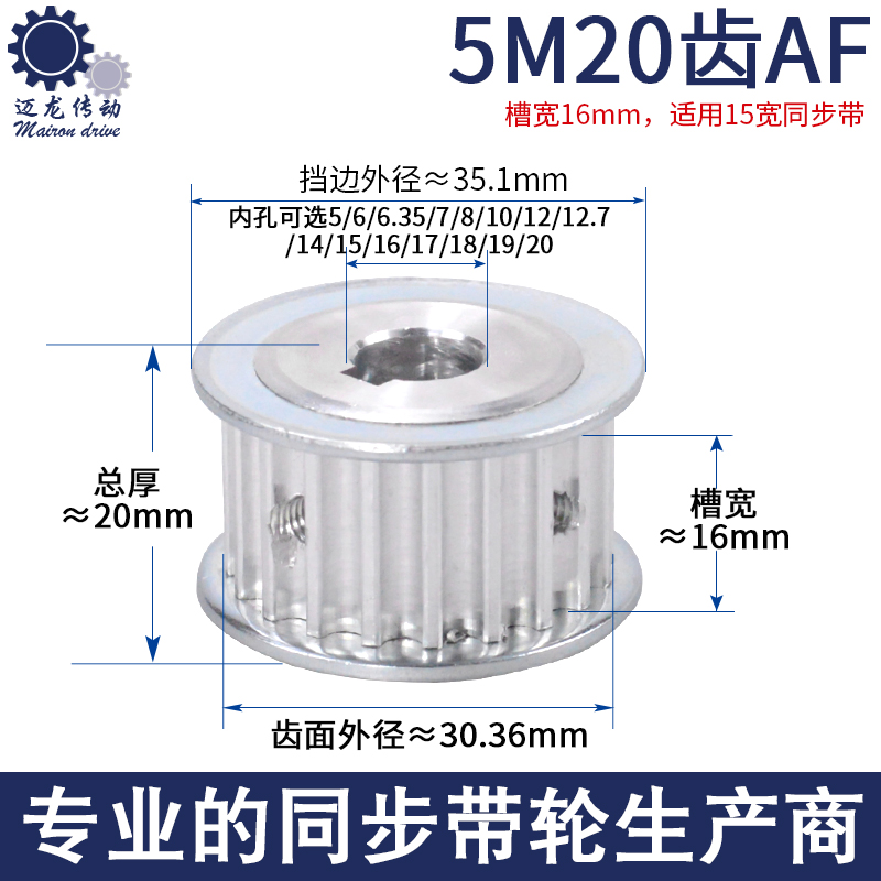 同步带轮5M 20齿孔5-20皮带轮套装组合带宽K15mm现货铝合金 同步