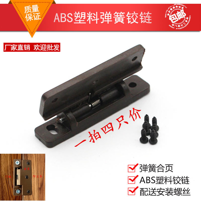 大衣柜门缝小合页家具门边防尘条门挡塑料M弹簧合页铰链档边配件