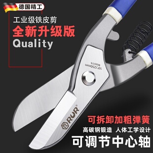 德国铁皮剪重型i工业用铁皮剪刀强力铝扣板彩钢瓦钢龙骨剪钢带剪