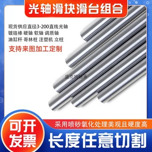 软轴mm活塞J光杆3 直线导轨轴承20光轴30镀铬棒圆柱硬