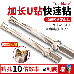 加长u钻带定f心暴力钻深孔钻头车床用喷水快速钻头6810倍径刀杆u