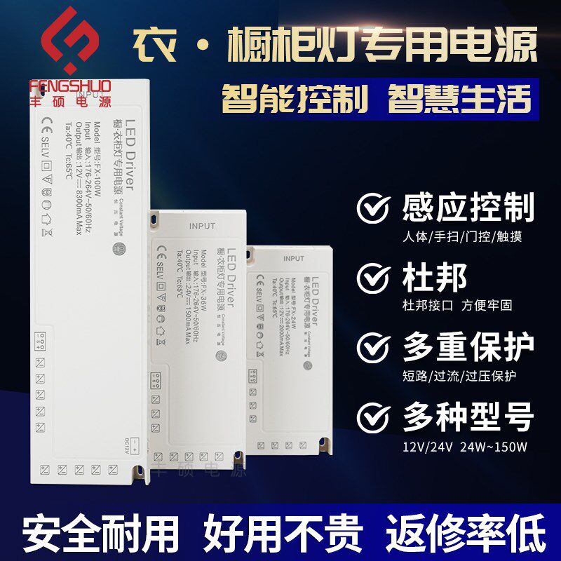 led橱柜灯感应器专用电源12v伏24w36w60N瓦触摸手扫杜邦开关变压