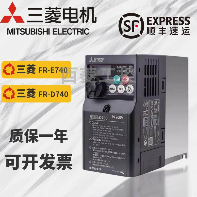 变频器FR-E740-0.4K/0.75/1.5/2.2/7.5/11/15/3.7KW-CHT D740