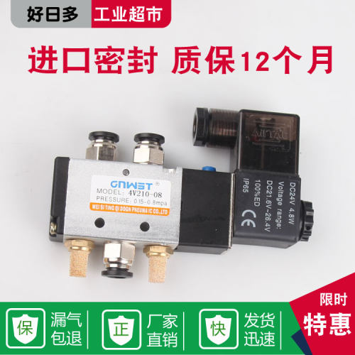 气动电磁阀4v210-08二两位五通12Fv线圈24v气阀220v换向阀