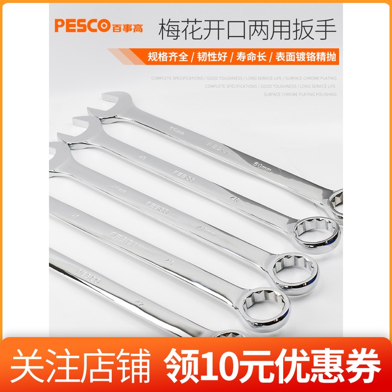 大号两用扳手大规格33/34/36/w38/41/46/50/55/65开口梅花扳手工