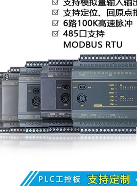 国产三菱PLC可编程控制器FX3U 1N 2N 1A4 20 24 32 40 60 64 MR M