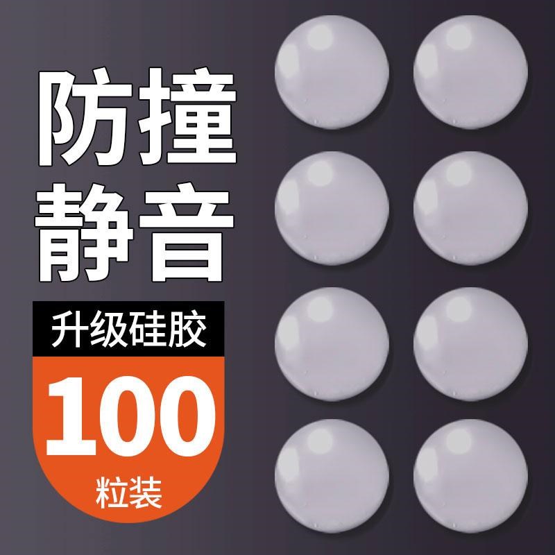 衣柜门垫片胶垫j防撞透明贴透明硅胶垫片柜门缓冲贴自粘防撞贴消