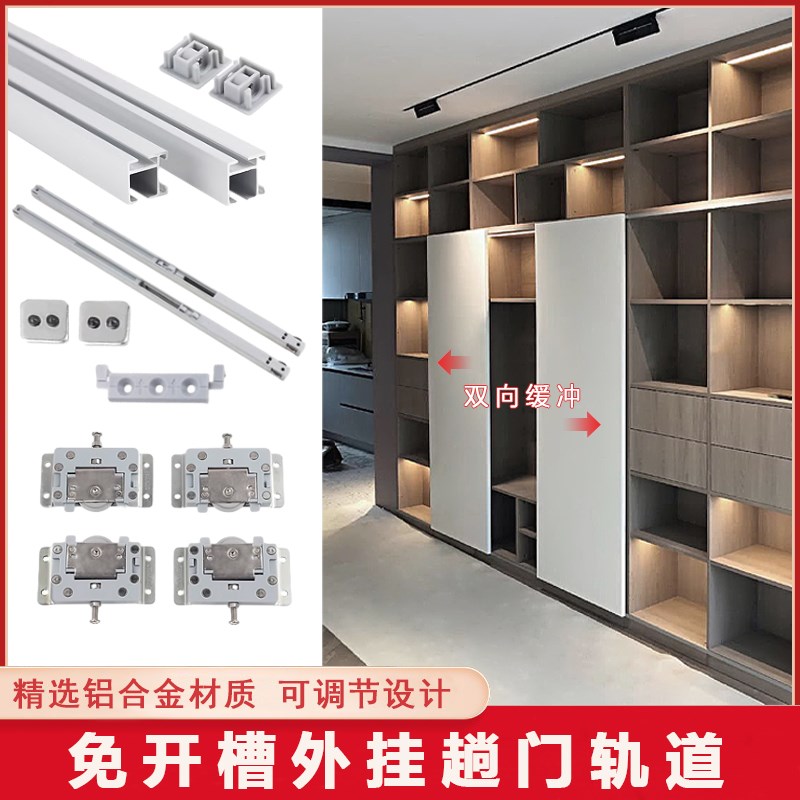 电视柜书柜滑轨客厅m厨房双缓冲免开槽外挂趟门轨道可推拉五金配