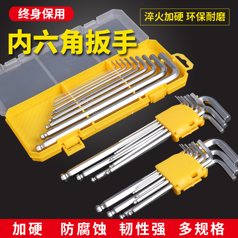 加长内六角折叠扳手六角螺丝刀内六方棱6角M公制扳手棱角球头组合
