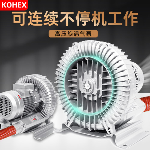 高压漩涡气泵强力大功n率工业除尘吸料吸风鼓风机220v离心风机旋