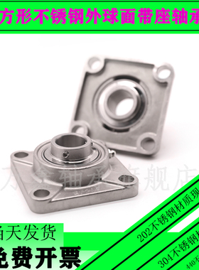 不锈钢外球面轴承带方形座SUCF203 204 205 206 20P7 208 209 210