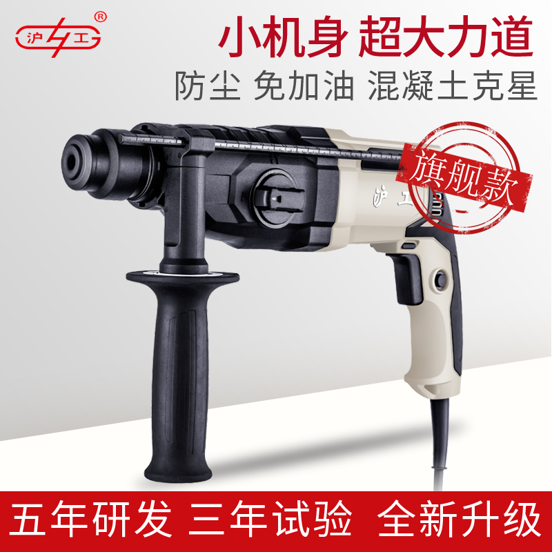 沪工电钻冲击钻三功能轻型家用工业级电动工具Q多功能电捶两用电