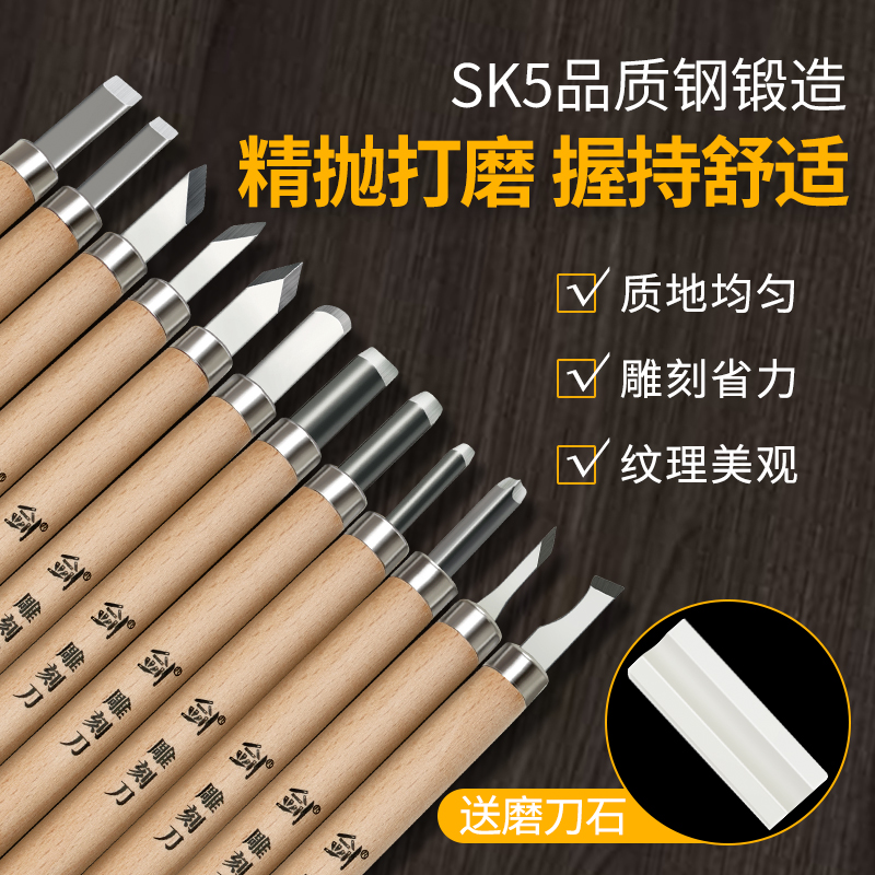 木刻刀手工雕刻刀套装木匠篆刻木C雕橡皮章 石膏工具木工工具大全
