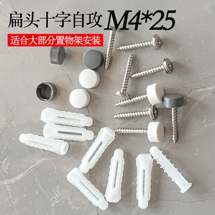 置物架螺丝e钉膨胀螺丝塑料胶塞螺栓加长固定管卡钉子墙砖板顶高
