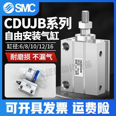 小型自由安装气缸CDUJB6 8 10 12-4D-6D-8D-10D-15D-25-30D DM