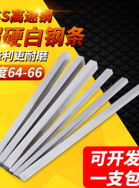 超硬白钢刀 高速钢锋钢条未开刃4 5 6X6 8X8 10X10 12RX12 14x14m