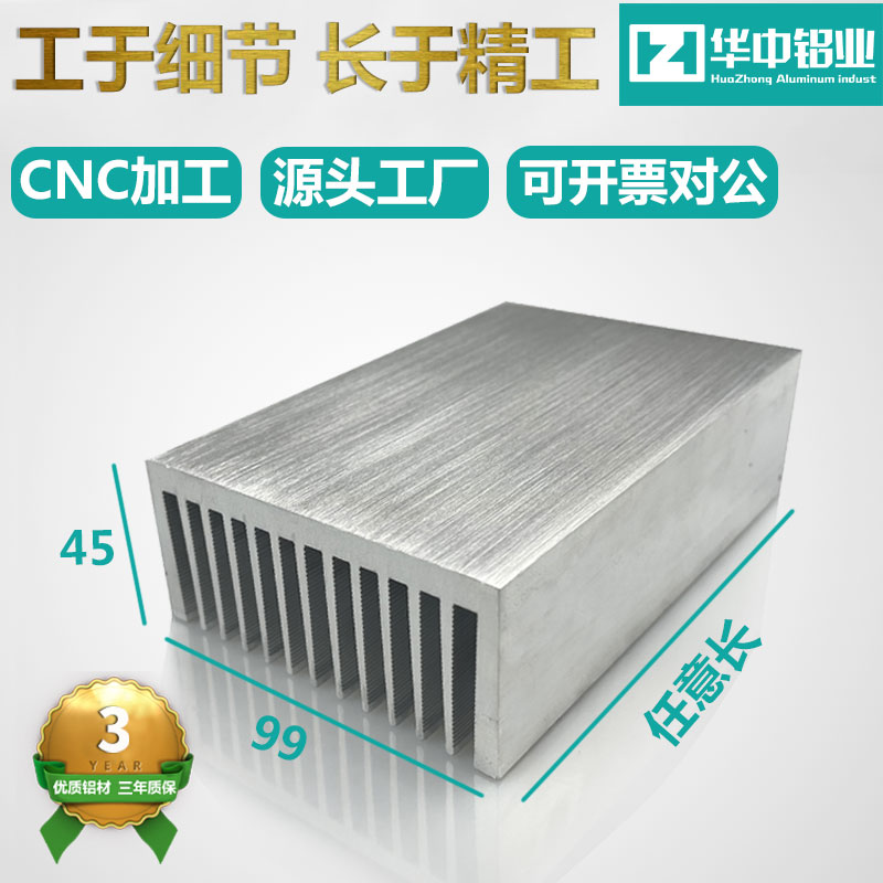 供应宽99高45长2o00大功率功放板工业电源散热器密齿散热片铝型材