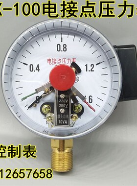 上海YX100电接j点压力表220V控制开关真空水压表油压气压表1.6MPA
