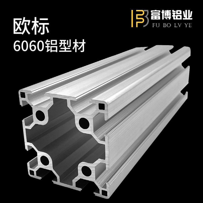 欧标6060铝挤型材料 工业铝合金流水线自动化框架导轨桁架60XX60