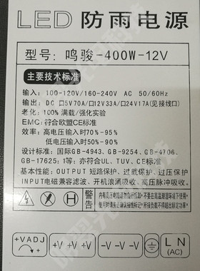 特价普通LED防雨开关电源5V40A200W70A350WI12V300W400W24V400W