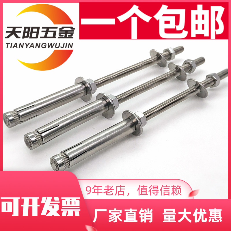 304不锈钢加长膨胀螺丝 超长吊顶膨胀螺栓 晾衣架膨胀MS6M8M10M12