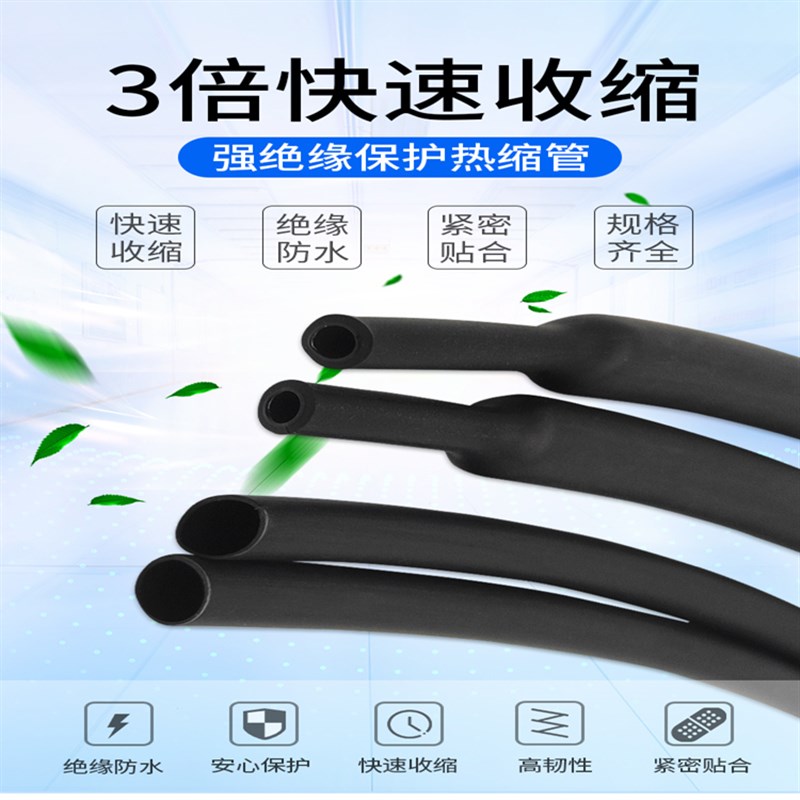 3倍收缩黑色热缩管绝缘套管加厚防水双壁带O胶线路电线热收缩套管