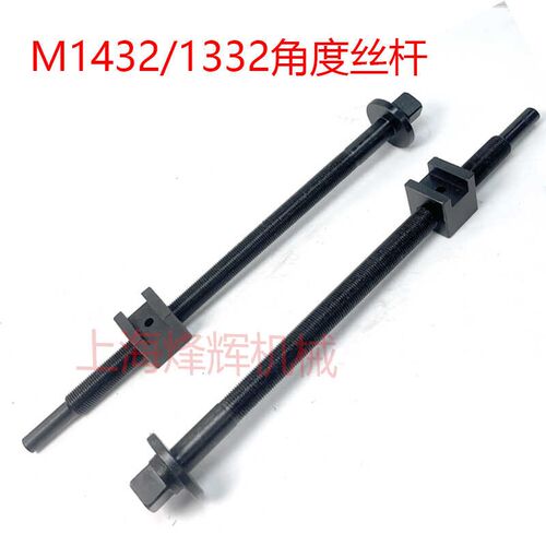 上海机床厂M1g31/1432/1332外圆磨床角度调节丝杆角度丝杆磨床配