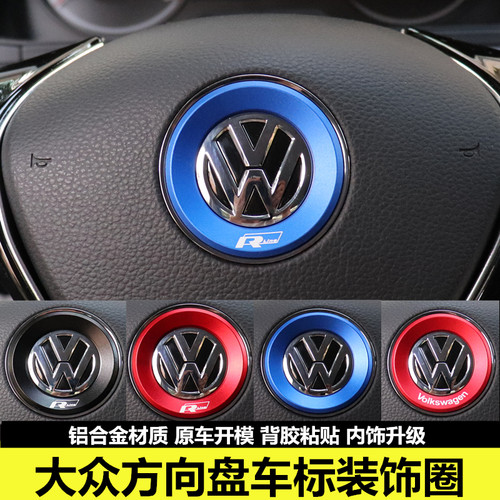 大众新朗逸桑塔纳捷l达速腾宝来polo凌度方向盘车标贴内饰改装装