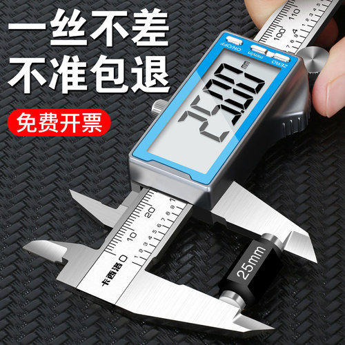 高精度数显卡尺 防油防s水工业级 不锈钢电子小型家用数字游标卡