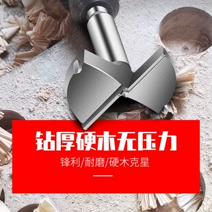 开孔器木工神器木板木头铰链打孔木钻头钻孔大M全木钻合页铰链35m