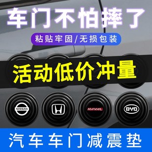 车门减震缓冲垫汽车防撞条后视镜保险杠胶条胶墩加厚关.门防震垫