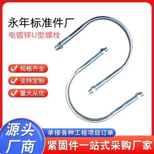 电镀锌U型抱箍水泥杆电线杆承重支架管道卡箍U型管 卡圆钢.抱箍M1