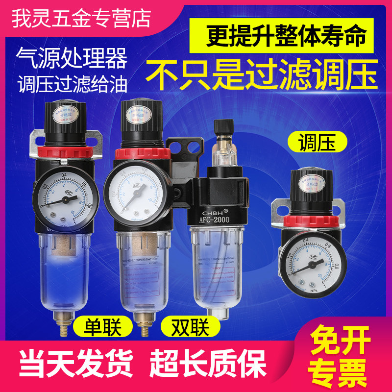 气动油水分离器AFjR2000单杯联AR减压AFC2000调压油雾二联件过滤