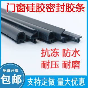 铝合金门窗密封条断桥平开窗户卡槽隔音条防M风胶条挡风防尘防水
