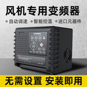 养殖厨房散热轴流负压风机变频器三相380V22P0V温控调速器控制器