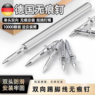 羊角钉木饰面钉子木工挂画专x用承重墙钉踢脚线隐形双头双向无痕