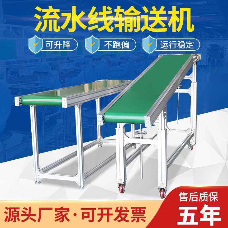 现货小型流水线输送机输送带接驳台传送带流水线移动输送机注,办公设备/耗材/相关服务,分拣机,淘宝优惠券,粉丝福利购,淘宝优惠卷
