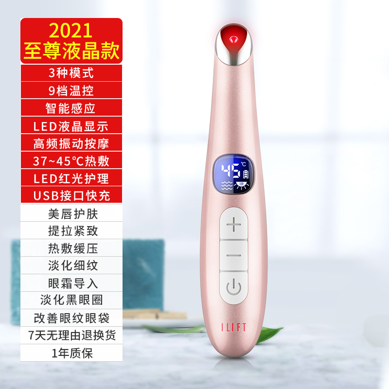 现货眼部按摩仪去眼袋皱纹黑眼圈神器电动导入眼霜棒美容美