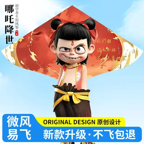 潍坊国潮哪吒魔童降世闹海儿童