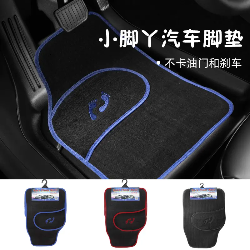 直销汽车脚垫前65*44/后4333CM4