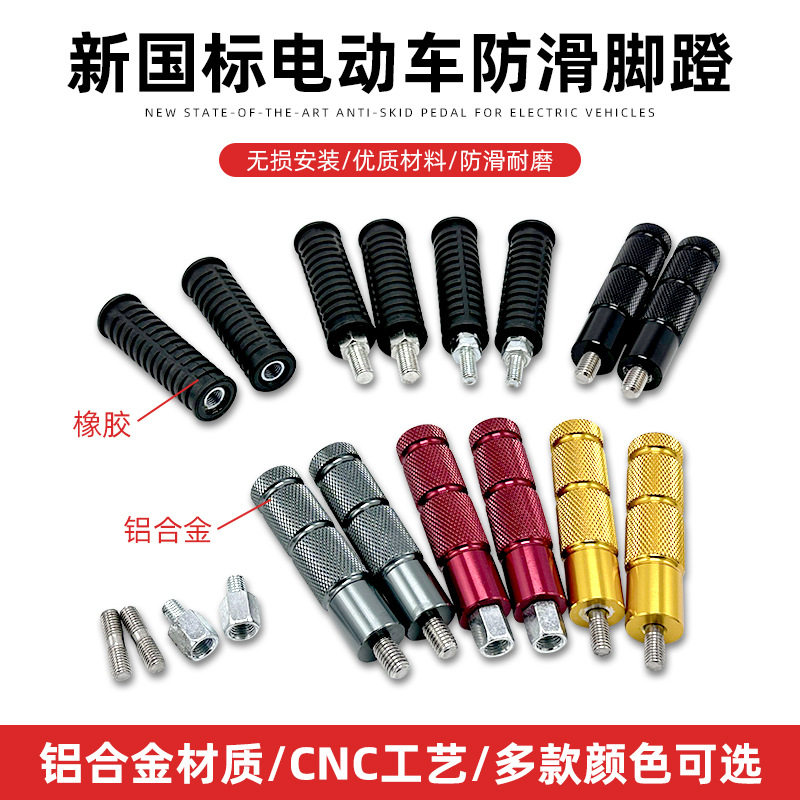 小牛GT6/B2COF0U2电动车铝合金