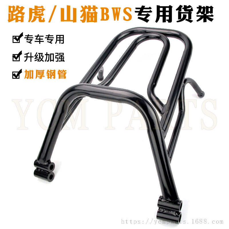 适用踏板车BWS路虎150一代二三