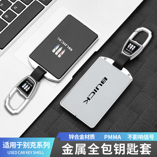 别克e5钥匙套E4卡片23款新君越属汽车全包钥匙扣壳男女昂科威S