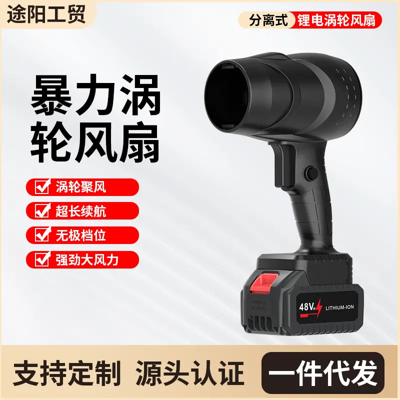 锂电大功率暴力吹树叶吹水洗车吹风机涡轮除尘充电风扇式现货