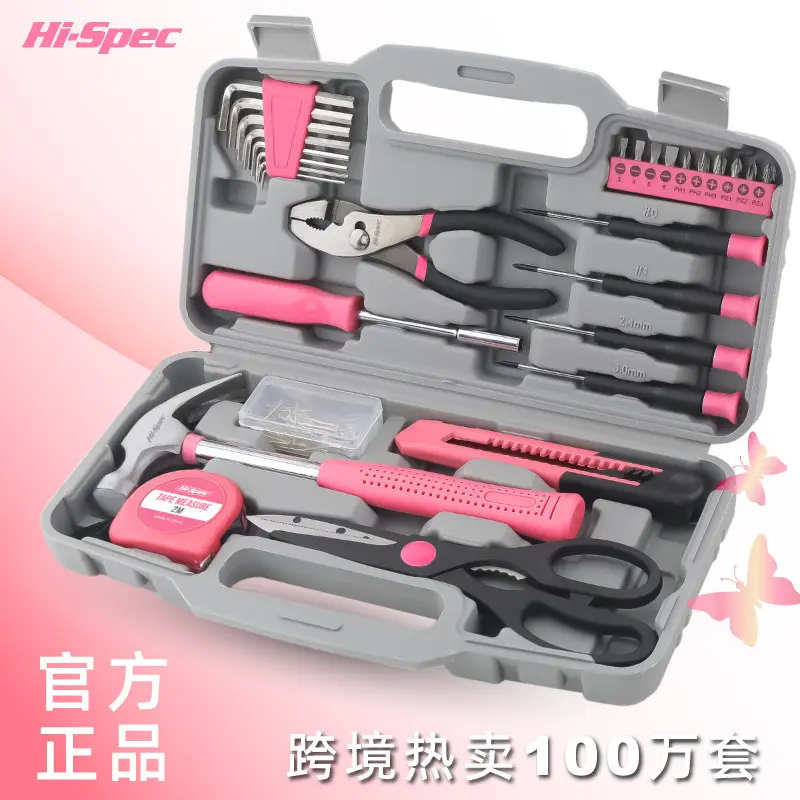 多功能家用五金工具大全卷尺榔头
