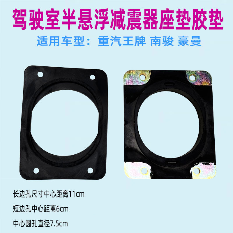 重汽王牌南骏豪曼前悬浮