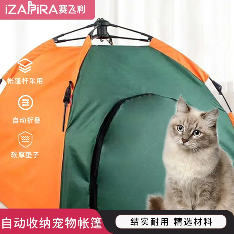 宠物帐篷全自动可折叠四季通用