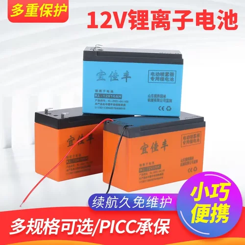 12V锂离子电池太阳能板蓄电池