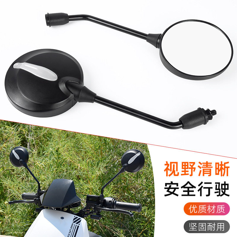 电动车后视镜适用雅迪台铃爱玛